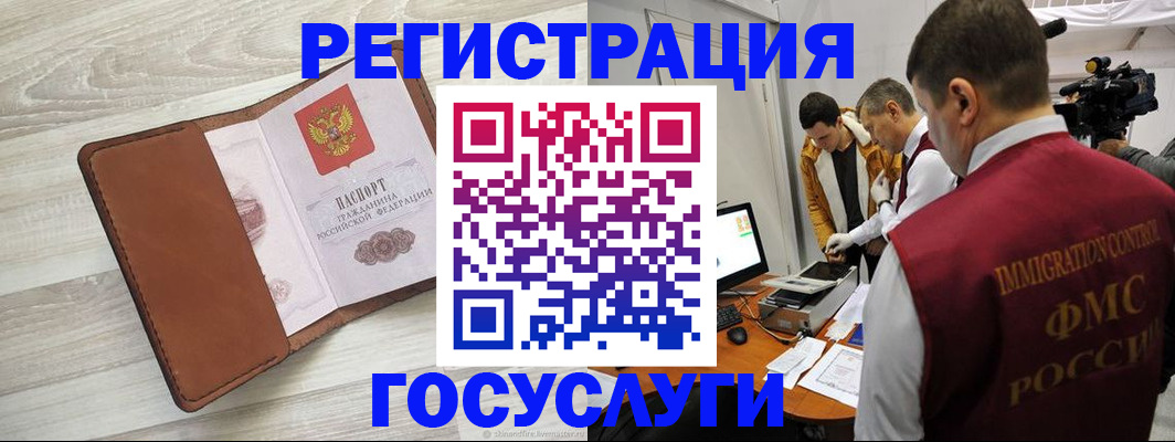 прописка от собственника в Гороховце