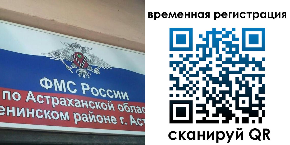 временная регистрация госуслуги в Гороховце