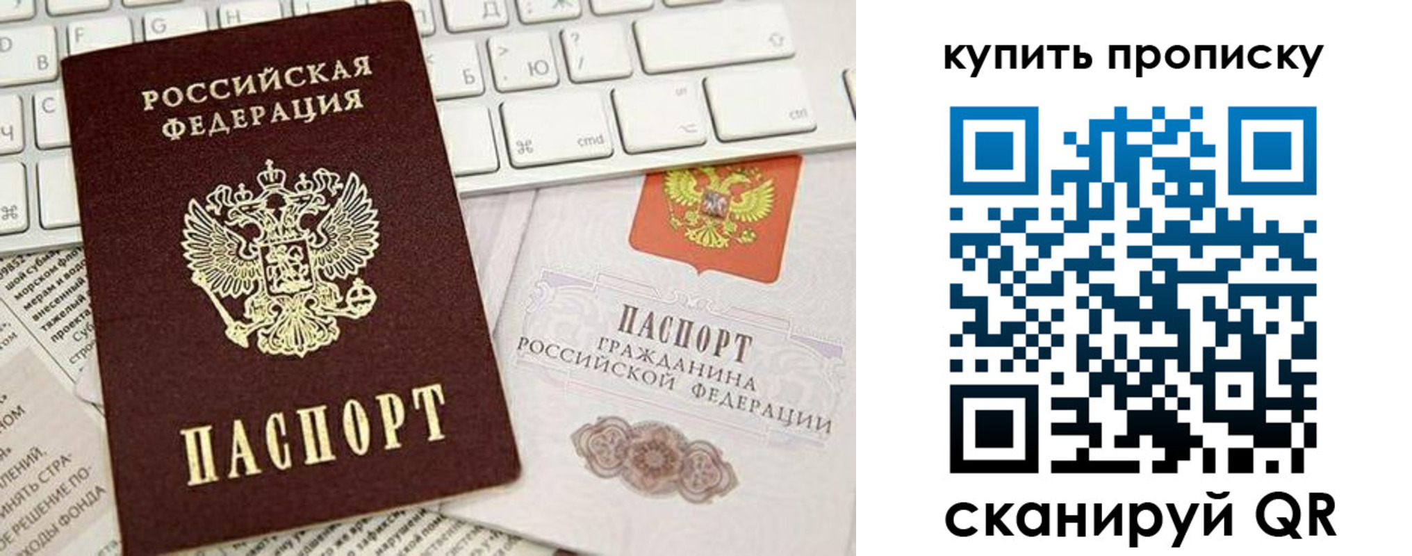 прописка гарантия в Гороховце