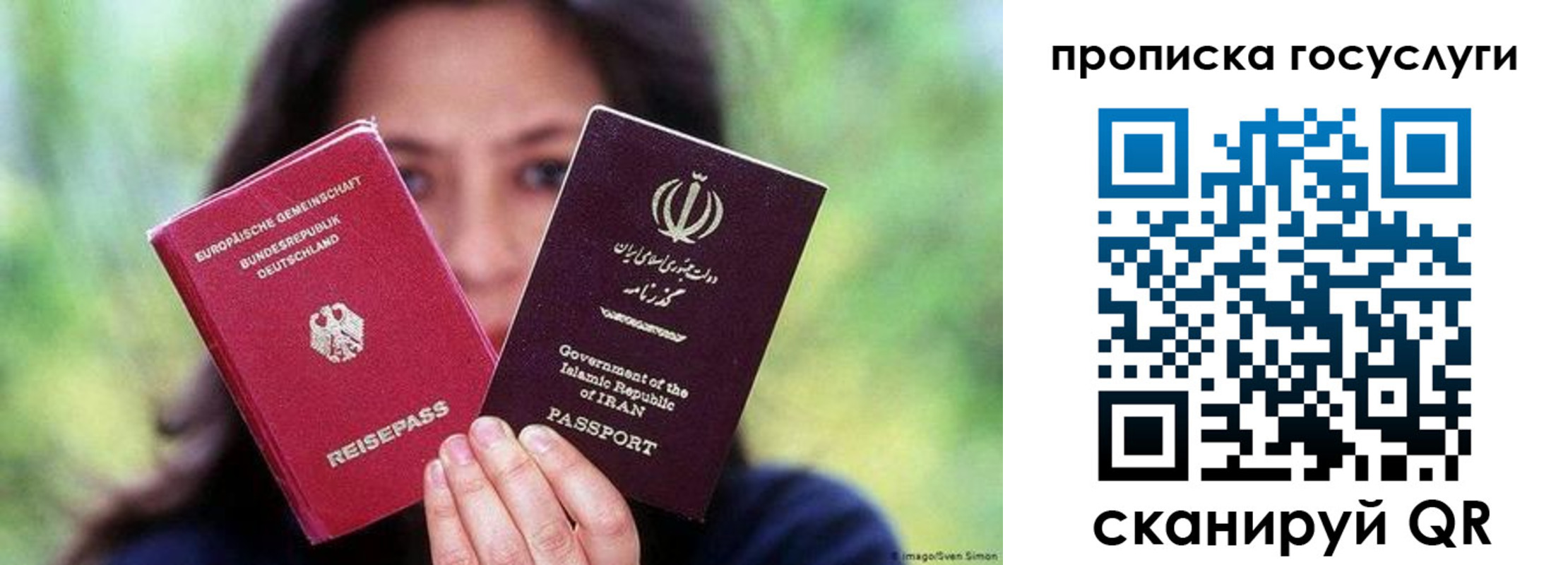 временная регистрация поиск в Гороховце